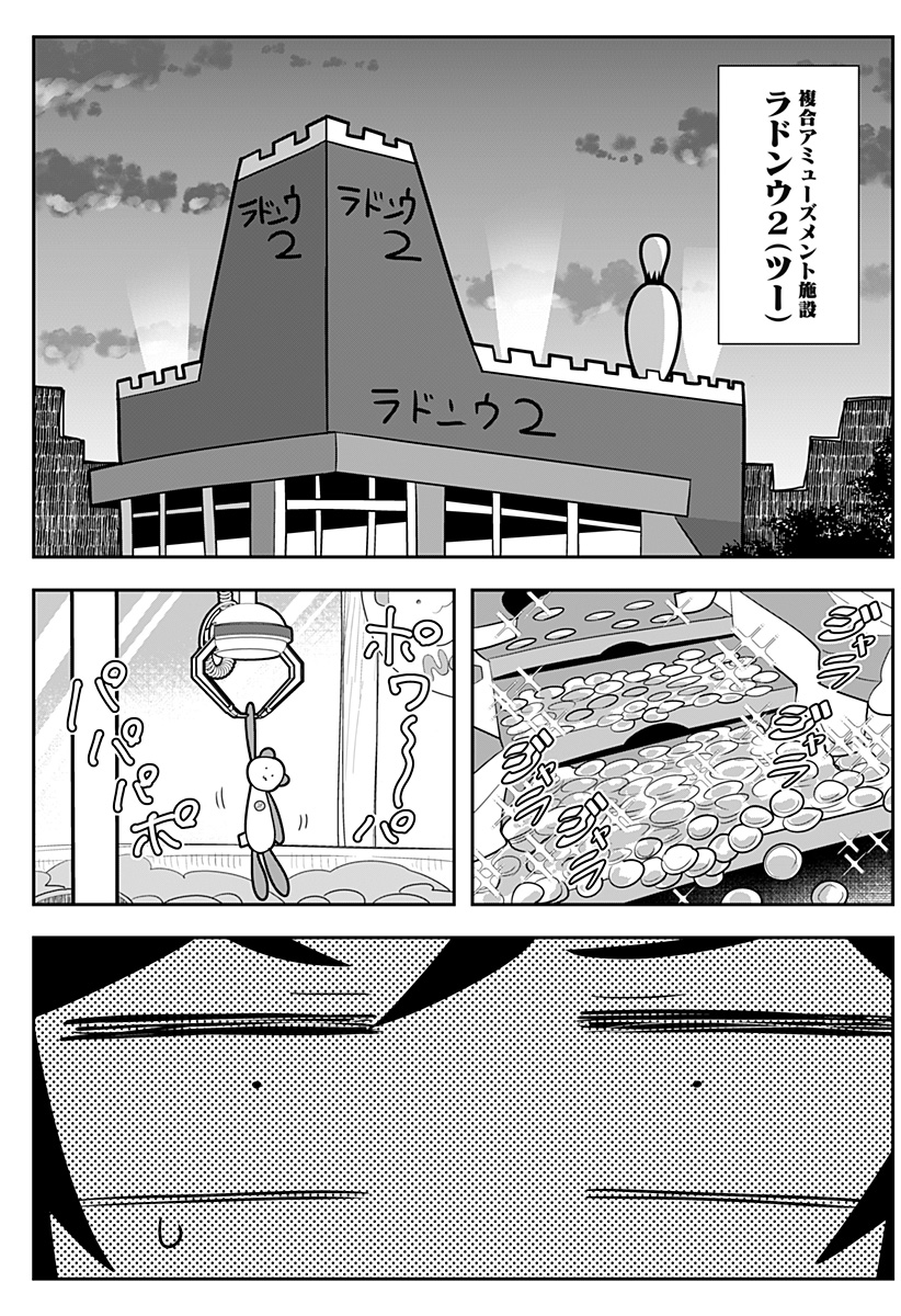 Gunjou Yuurei to Suteki na Gakuen - Chapter 15 - Page 2
